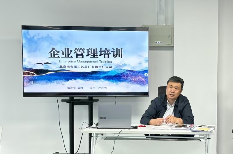 傳承非遺文化·賦能技藝提升——金屬公司開展員工培訓(xùn) 筑牢文化根基