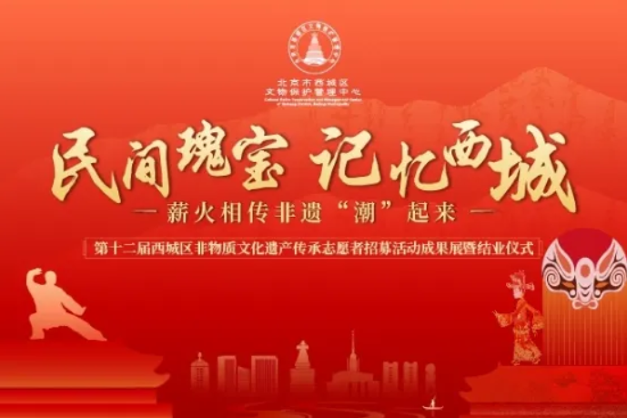 千錘百煉，匠心傳承 | “民間瑰寶 記憶西城”金屬鍛鏨工藝志愿者傳習(xí)班成果紀(jì)實(shí)